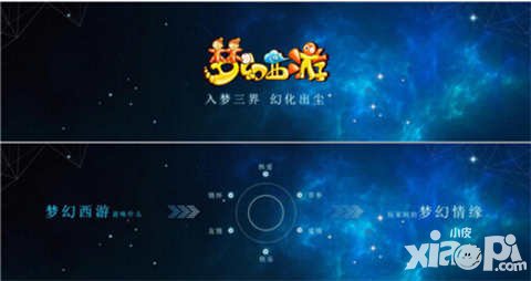 夢幻西游手游獻(xiàn)禮520 攜手劉詩詩重磅更新