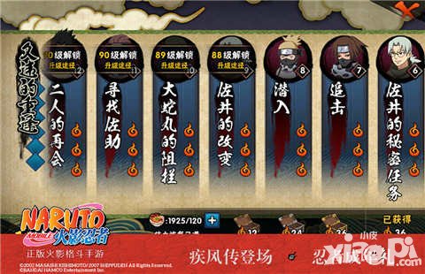 火影忍者手游全新通靈獸登場(chǎng) 鮫鯊與蛤蟆健參上