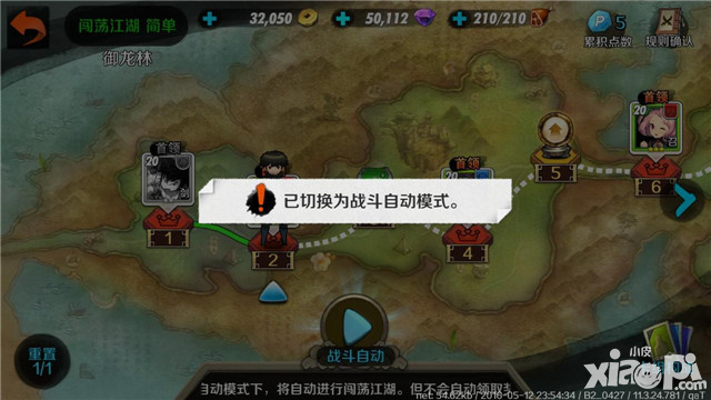 戰(zhàn)斗吧劍靈新版本決戰(zhàn)浮島總舵 闖蕩江湖福利玩法來襲