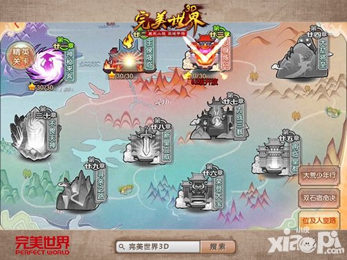 完美世界3D新劇情啟航 神秘角色重磅加入