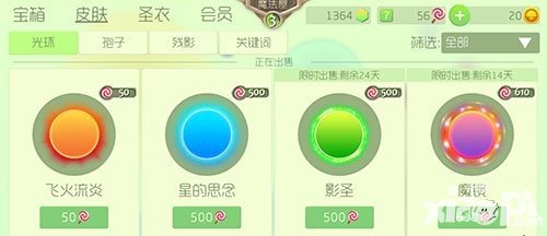 球球大作戰(zhàn)新光環(huán)魔鏡帶你61樂翻天