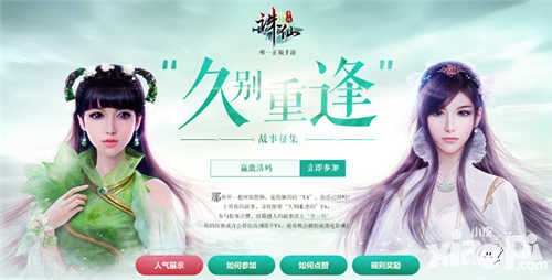 誅仙手游久別重逢活動(dòng)開(kāi)啟 分享故事贏首測(cè)激活碼