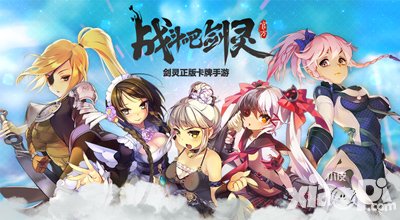 戰(zhàn)斗吧劍靈新版本決戰(zhàn)浮島總舵正式開(kāi)啟