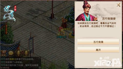 問(wèn)道手游新資料片爆料 五行競(jìng)猜玩法揭秘