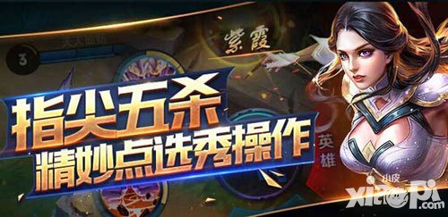 王者榮耀5月30日至6月5日周限免英雄陣容公告