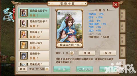 問(wèn)道手游變幻乾坤明日上線 變身卡禮包大放送