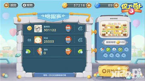 《保衛(wèi)蘿卜3》6月16日正式上線 約你一起城市冒險(xiǎn)