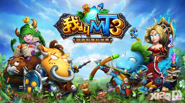 我叫MT3發(fā)布會(huì) 點(diǎn)卡服啟動(dòng)儀式