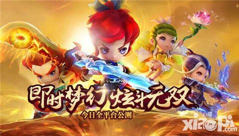 夢(mèng)幻西游無(wú)雙版6月2日全平臺(tái)公測(cè) 常見(jiàn)問(wèn)題盤(pán)點(diǎn)