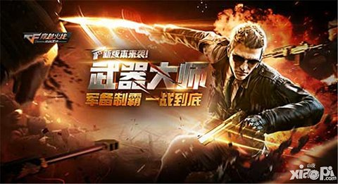 CF手游6月3日新版本更新 全新大亂斗玩法全新活動(dòng)