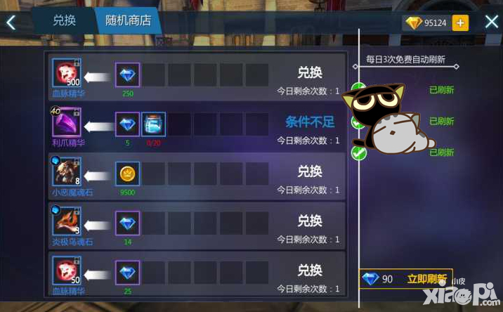 劍與魔法新版本大爆料隨機(jī)商店功能開(kāi)放