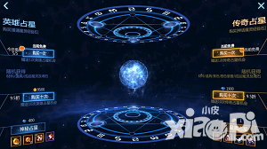 劍與魔法新版本大爆料：星愿占星和神秘占星狂襲大陸