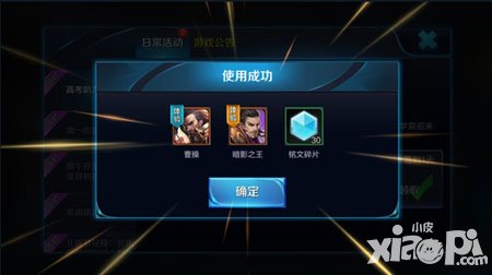 王者榮耀高考助力禮包領取異常公告