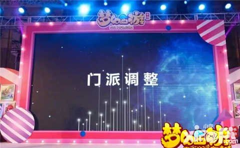 夢幻西游手游歡樂盛典策劃爆料 門派法寶內丹大調整