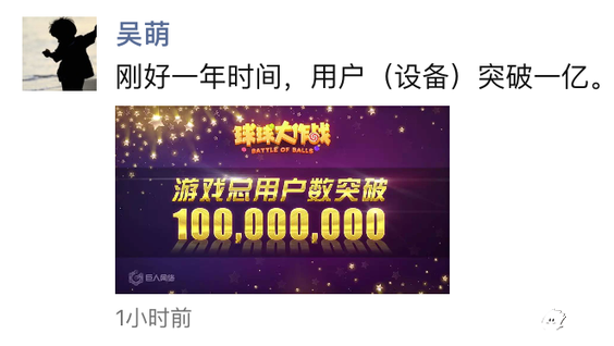 球球大作戰(zhàn)用戶總數已突破1億 潮流競技球球屢創(chuàng)佳績