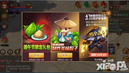 夢幻西游無雙版端午活動上線 粽香盛飄三千里