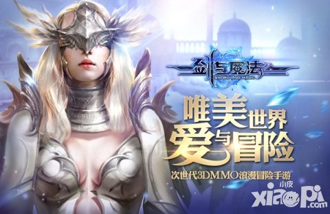 劍與魔法6月8日狂歡盛宴新服開啟公告