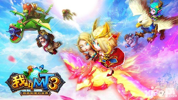 我叫MT3登陸蘋果AppStore商店 6月9日開啟不刪檔內(nèi)測