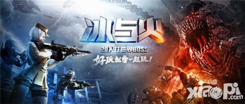 CF手游冰與火版本曝光  世界BOSS等海量新內(nèi)容即將登場