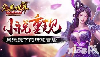 完美世界3D6月23日機(jī)房網(wǎng)絡(luò)升級(jí) 機(jī)房遷移公告