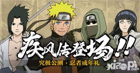 火影忍者手游暑期新版本更新公告 飾品系統(tǒng)閃亮登場