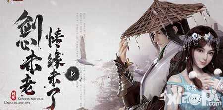 劍俠情緣手游6月24日版本更新開服公告