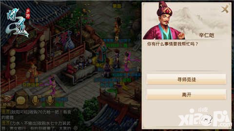 問道手游新資料片一世情緣爆料 最全師徒系統(tǒng)搶先看