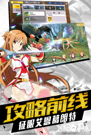 刀劍神域黑衣劍士登陸中國 無縫連接刀劍神域三大世界