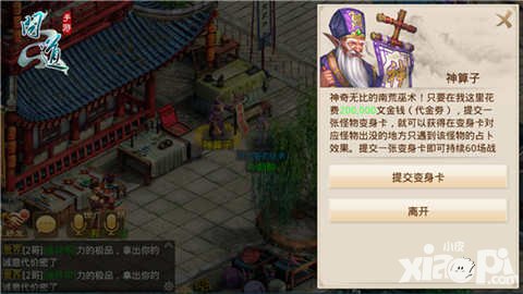 問道手游南荒巫術(shù)明日上線 變身卡新玩法來(lái)襲