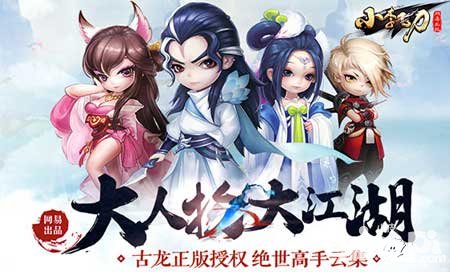 小李飛刀手游大規(guī)模測試開啟 古龍原著劇情完美展現(xiàn)