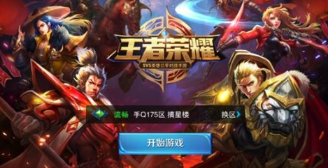 王者榮耀6月28日新版更新延遲及補(bǔ)償公告