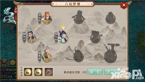 問道手游一世情緣版本爆料 八仙夢(mèng)境張果老何仙姑登場(chǎng)