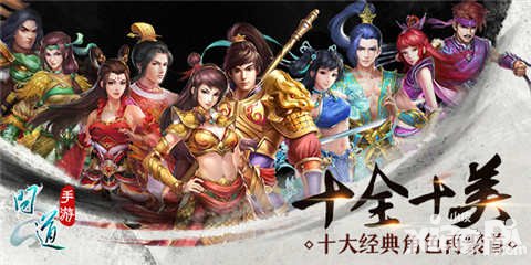 問道手游7月7日維護(hù)公告 一世情緣夏日狂歡公測