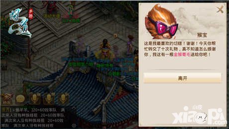 問道手游一世情緣7月7日公測(cè) 特色視頻曝光