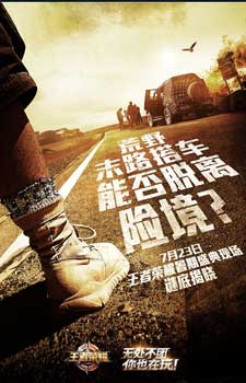 王者榮耀首款宣傳視頻發(fā)布 就地開團(tuán)等你來戰(zhàn)