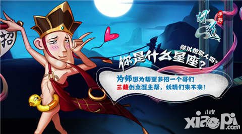 問道手游惡搞海報 你竟然是這樣的師父