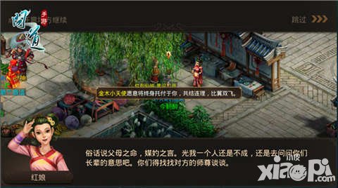 問道手游結(jié)婚系統(tǒng)浪漫上線 許你一場豪華婚禮