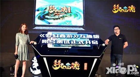 夢幻西游互通版限號測試開啟 劉詩詩化身夢幻互通小詩妹