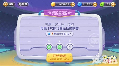 保衛(wèi)蘿卜3賞金周賽即將亮相 玩家互斗勝者為王