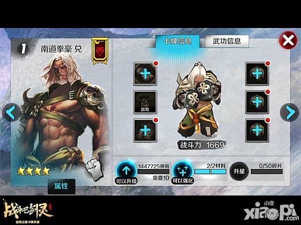 戰(zhàn)斗吧劍靈稀有尋寶7月11日主打卡牌 南道拳豪兌霸氣歸來