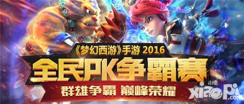 夢幻西游手游7月13日iOS新區(qū)開服公告