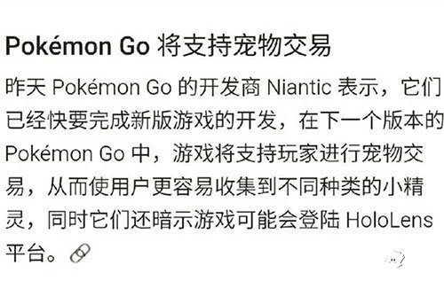 精靈寶可夢GO將推精靈交換系統(tǒng) 朋友交換精靈不是夢