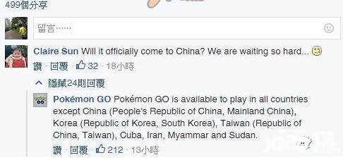 精靈寶可夢GO官方消息 精靈寶可夢GO將不登陸中國