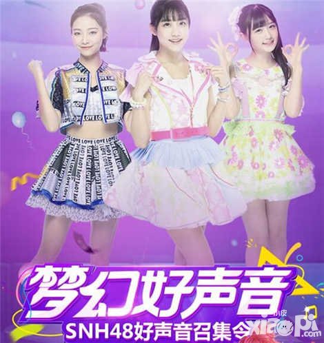 夢(mèng)幻西游手游夢(mèng)幻好聲音活動(dòng)投票開(kāi)啟 終極懸念揭曉在即