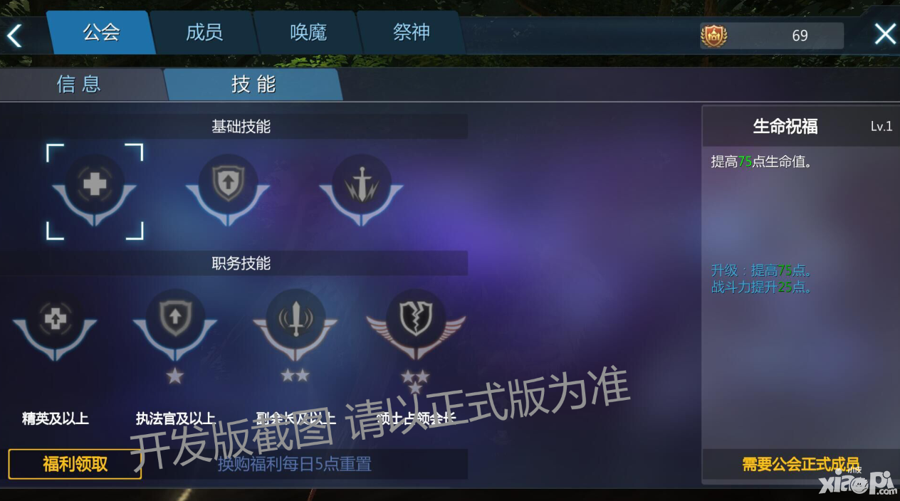 劍與魔法新版本大爆料 公會(huì)新玩法霸氣出世