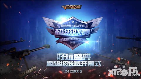 CF手游好玩盛典7月24日開(kāi)啟 韓國(guó)女團(tuán)AOA助陣