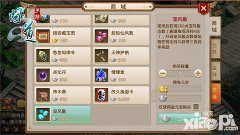 問道手游寵風(fēng)散來襲 寶寶成長不用愁