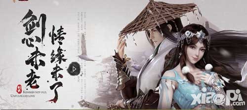 劍俠情緣手游7月22日新服更新開放公告