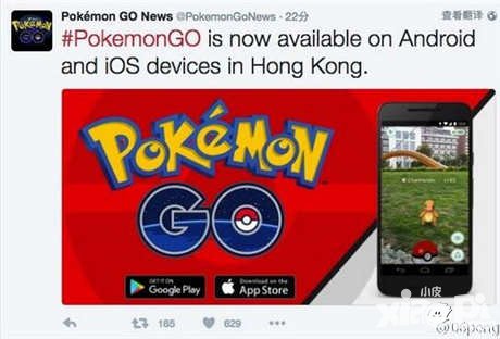 精靈寶可夢(mèng)go港服今日開(kāi)放 國(guó)服解鎖遙遙無(wú)期