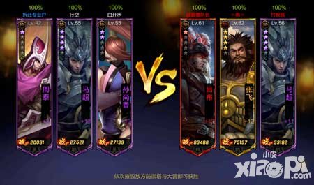 全民無雙7月版本更新內(nèi)容公告 軍團(tuán)爭霸盛大開啟